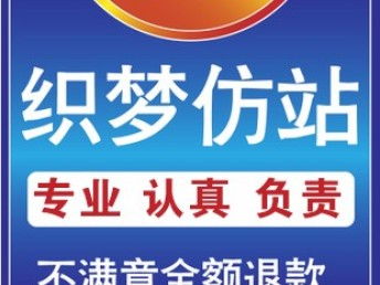 图 飞天侠程序网站二次开发定制 北京网站建设推广