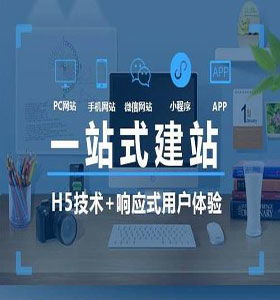 惠新里企业网站定制,h5响应式网站建设咨询电话